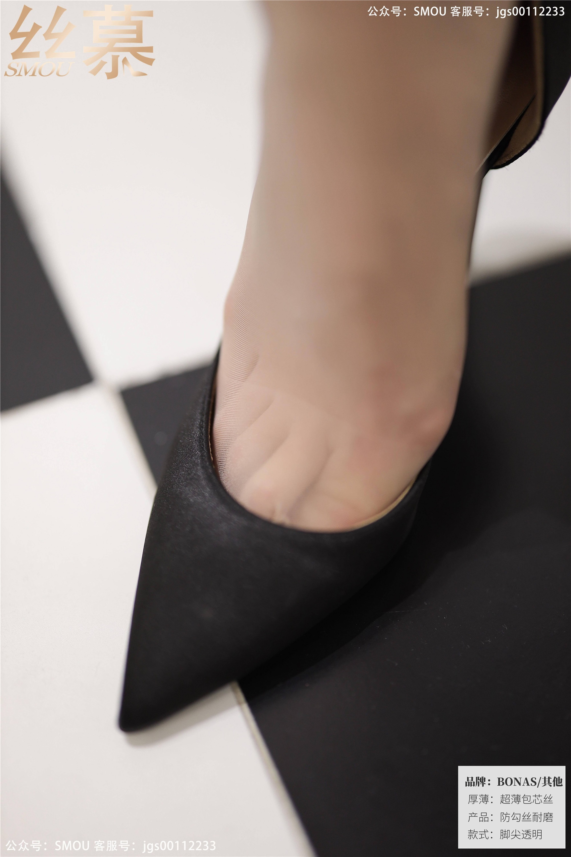 丝慕写真 SM423 天天一元 模特：泡芙《极薄丝滑T裆透明袜》